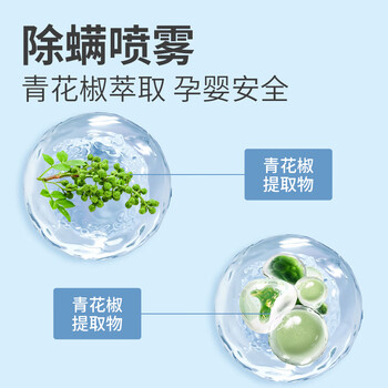 修正草本青花椒除螨剂除螨喷雾除跳蚤虱子去螨虫蜱虫床上可用免洗免晒 修正草本青花椒除螨剂除螨喷雾除跳蚤虱子去螨虫蜱虫床上可用免洗免晒