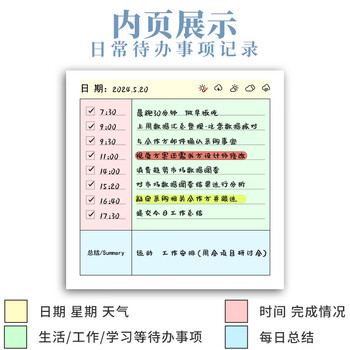 嘉然恒每日计划本方形笔记本文具随身便携迷你口袋本日程笔记本高颜值时间管理自律打卡工作学习本灰色 嘉然恒每日计划本方形笔记本文具随身便携迷你口袋本日程笔记本高颜值时间管理自律打卡工作学习本灰色