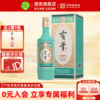 【新品・未開封・非売品】宝丰 清香型白酒 500ml×2本セット ギフトボックス 宝丰清香酒-宝丰清香酒促销价格、宝丰清香酒品牌- 淘宝