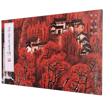 中国画 栄宝斋／工芸画 吳昌碩 ［桃図］紙本　送料込み！ 正版荣宝斋画谱价格报价行情- 京东
