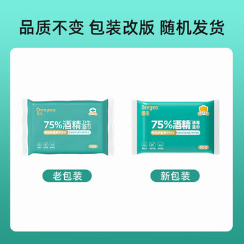 德佑75%酒精消毒湿巾10抽*20包杀菌湿纸巾卫生便携小包装 99.9%杀菌 德佑75%酒精消毒湿巾10抽*20包杀菌湿纸巾卫生便携小包装 99.9%杀菌