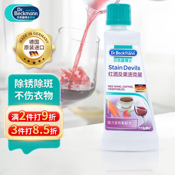 贝克曼博士(Dr.Beckmann)红酒及果渍克星洗衣粉 50g 去霉污清理红酒渍水果渍 德国进口 贝克曼博士(Dr.Beckmann)红酒及果渍克星洗衣粉 50g 去霉污清理红酒渍水果渍 德国进口