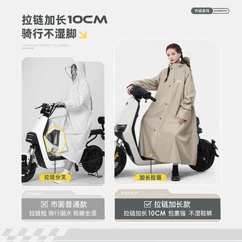 备美雨衣电动车长款全身防暴雨成人外穿骑行单人男款女电动电瓶车雨披