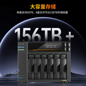爱速特（asustor）AS6806T网络存储器双盘位NAS存储服务器云存储私有云盘(升级版32GB内存) 24TB（6*4T红盘Plus）