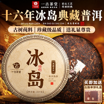 下関七子饼茶 357g 下関七子饼茶 357g 下関七子饼茶 357g 新しい 七子饼357下关-