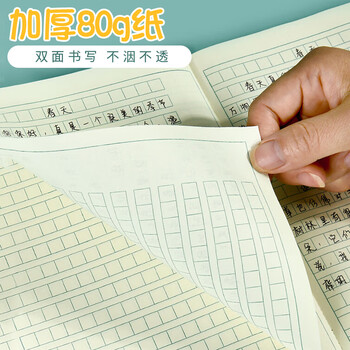 西玛（SIMAA）22k2双线本17行语文双线本20+2页牛皮纸封面软抄本北京学校指定标准22开学生作业本5本装