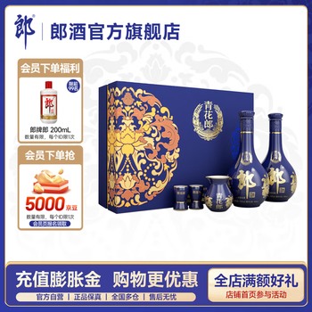 【新品未開封】青花郎酒　醤香型白酒 Amazon.co.jp: 中国白酒【醤香型白酒】 青花郎酒（あおはなろう