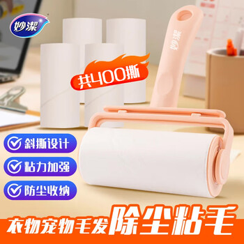 妙洁粘毛器组合装 10cm宽含本体共400撕 通用宠物 粘尘猫毛狗毛滚筒 