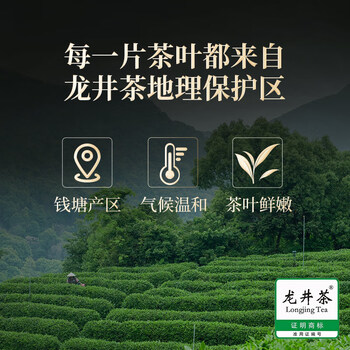 西湖景2026年新茶上市茶叶龙井绿茶明前特级杭州特产自己喝正品春茶200g