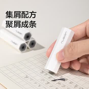 纽赛（NUSIGN）六棱柱铅笔造型白色5块装夹心橡皮擦 真集屑不留痕高颜值精致包装学生暑期文具必备NS782