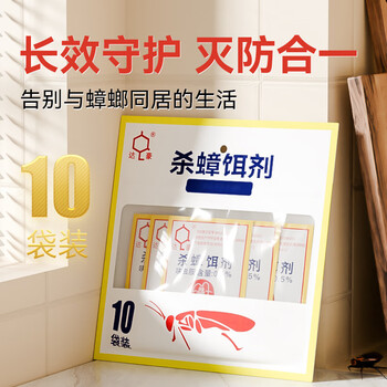 达豪蟑螂药粉全升级窝端家用神器杀蟑饵剂强力杀蟑螂室内灭蟑螂20包 达豪蟑螂药粉全升级窝端家用神器杀蟑饵剂强力杀蟑螂室内灭蟑螂20包