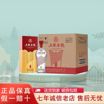 五粮液金尊- 京东