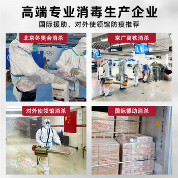 康威龙 季铵盐消毒液复合双链多用途消毒家居环境物表空气消毒甲流感