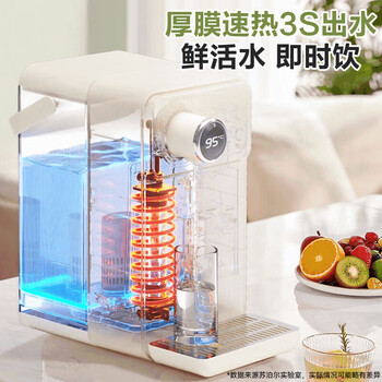 苏泊尔（SUPOR）台式即热饮水机【食品级】1秒速热 3L抗菌水箱 多功能免安装恒温保温电热烧水壶直饮机 SW-JR30T0