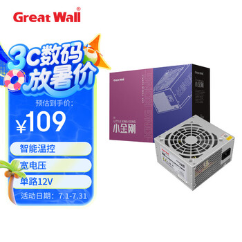 长城（Great Wall）额定230W 小金刚GW-330 电脑电源（单路12V/宽电压/12CM风扇/智能温控/支持背线）