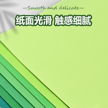 NVV蓝色系彩色卡纸4K加厚手工硬卡纸 渐变手工背景纸幼儿园环创DIY美术专用纸 7色21张BQ-JB4K蓝