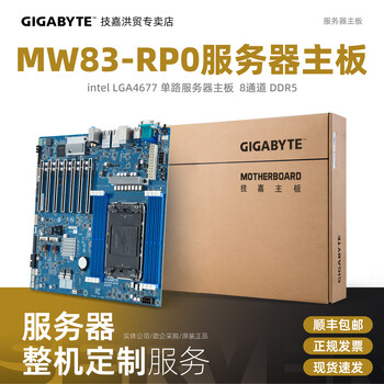 GIGABYTE技嘉MW83-RP0服务器主板MW53-HP0支持intel至强LGA4677 5*PCIe5.0 MW83-RP0