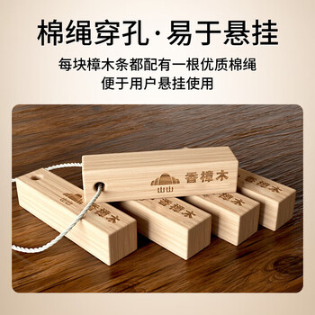 山山天然香樟木条樟木球块片家具衣柜防潮防发霉除味12包