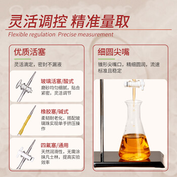 LABSHARK酸式滴定管实验室微量滴定加厚玻璃精密刻度滴管 【玻璃阀】棕色酸式25mL LABSHARK酸式滴定管实验室微量滴定加厚玻璃精密刻度滴管 【玻璃阀】棕色酸式25mL