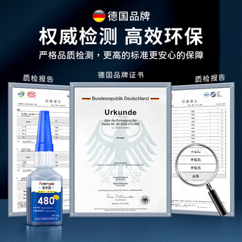 ANERGOO 安尔固480强力瞬干胶水京东自营 橡胶专用胶 粘鞋底金属塑料黑色强力汽车轮胎修补车门缝框密封胶条
