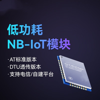 凯元达 nb-iot模块dtu无线通讯urat通信物联网（AT指令版本）