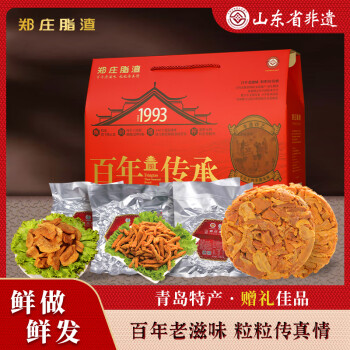 郑庄脂渣节日礼盒猪油渣猪肉脂渣送礼中秋过年货春节礼品青岛特产小吃 圆满礼盒：饼600g700g脂渣500g*2 全家福礼盒装