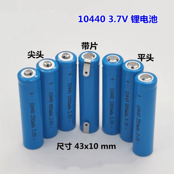 熙久阳 10440  三元充电锂电池蓝800mA3.7V带片 1个(10个) 