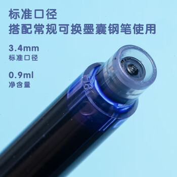 晨光文具0.9ml可替换可擦墨囊  学生钢笔墨水笔墨囊 30支装 晶蓝色AIC47648B2考试必备