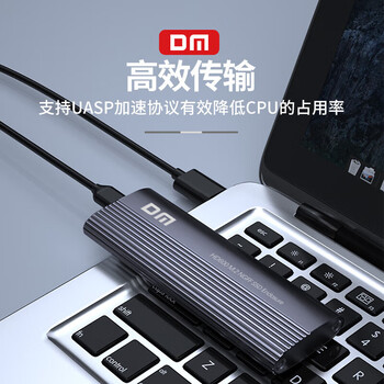 大迈（DM）HD600 移动硬盘盒M.2 NGFF Type-C3.2接口SSD固态外置铝合金盒