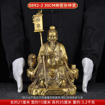 张仲景雕像型号规格- 京东