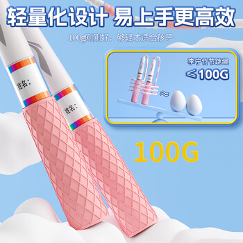 李宁(LI-NING)竹节跳绳儿童小学生幼儿园3-5-6-12岁一年级初学考试训练沙专用式 李宁(LI-NING)竹节跳绳儿童小学生幼儿园3-5-6-12岁一年级初学考试训练沙专用式