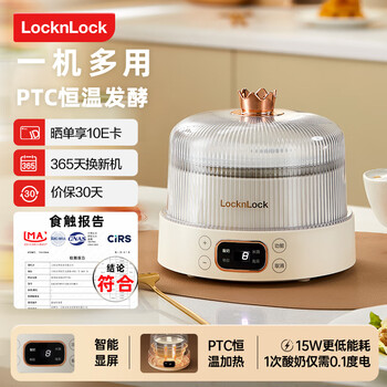 乐扣乐扣酸奶机 家用全自动小型发酵机多功能米酒机智能泡酒机制酸菜机 乐扣乐扣酸奶机 家用全自动小型发酵机多功能米酒机智能泡酒机制酸菜机