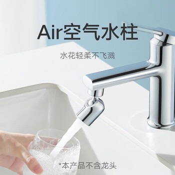 小米漱口起泡器S1 水龙头起泡器家用洗脸盆水龙头嘴水嘴 