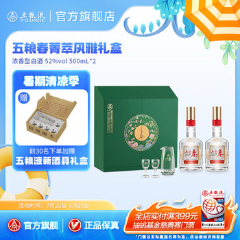 五粮液 新品 五粮液新品375ml价格报价行情- 京东