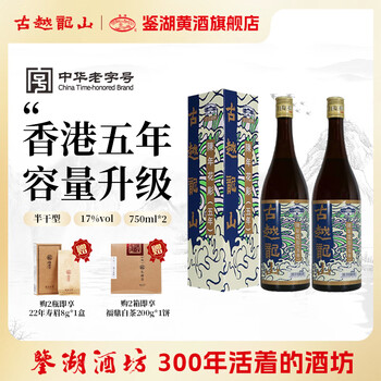 五年陈绍兴花雕酒价格报价行情- 京东
