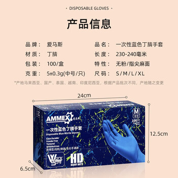 爱马斯一次性丁腈手套加厚耐用防油耐酸碱 实验室工业清洁100只/盒 蓝色APFNCHD 大号 爱马斯一次性丁腈手套加厚耐用防油耐酸碱 实验室工业清洁100只/盒 蓝色APFNCHD 大号
