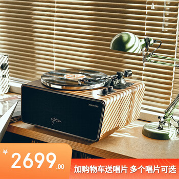 赛塔林（syitren）PARON PRO 一体式黑胶唱片机复古留声机动磁唱机家居客厅摆件七夕情人节礼物 PARON PRO
