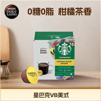 DOLCE GUSTO星巴克VB美式 进口浅烘胶囊8.5g*12颗