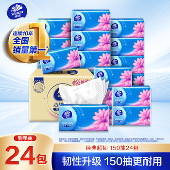 维达（Vinda）抽纸 超韧3层150抽*24包S码 湿水不易破 卫生纸 纸巾 餐巾纸 整箱