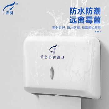 霏羽擦手纸分配器一只装免打孔卫生间厕所纸巾盒酒店商场壁挂式手纸盒