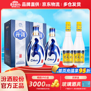 白酒 杏花村 青花汾酒 20年陳醸 53% Amazon.co.jp: 中国白酒 【20年陳醸】 汾酒・フェンチュウ（ふん