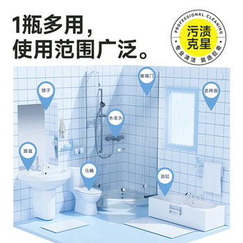 巨奇严选 浴室清洁剂厕所卫生间洗手台马桶瓷砖水垢泡沫玻璃清洗剂 巨奇严选 浴室清洁剂厕所卫生间洗手台马桶瓷砖水垢泡沫玻璃清洗剂