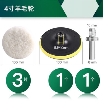 雷蒙羊毛轮镜面抛光漆面汽车钣金抛光片可调换片4寸2片装100mm+粘盘