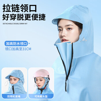 台铃电瓶摩托车电动车雨衣全身防暴雨骑行雨衣一体式全身加大加厚雨披