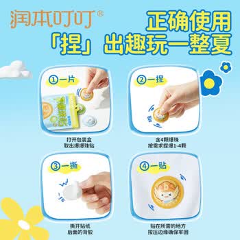 润本植物精油爆爆珠贴(经典卡通贴)15片/袋+清扬洗发露5g(浅色)*2