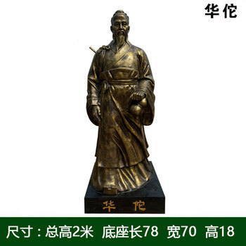 张仲景雕像型号规格- 京东