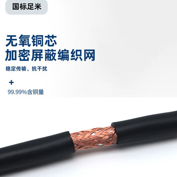 可思未来RVSP双绞屏蔽控制RS485线2芯通讯控制线 RVSP2*0.75平方20米