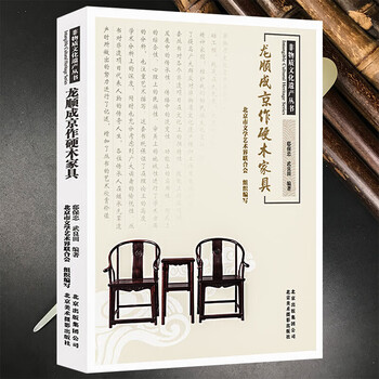 古代红木家具- 京东