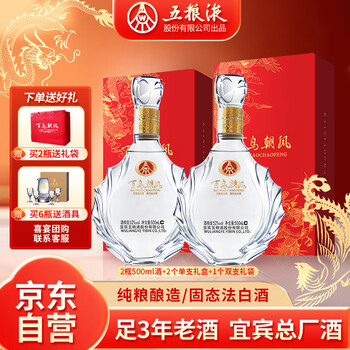 五粮液 500ml 52度 楽天市場】五粮液 500ml 52度 正規品 箱付 Wu Liang YE