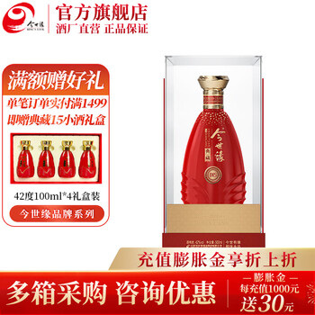 今世缘典藏15 中国のお酒　白酒 今世缘典藏15年价格报价行情- 京东